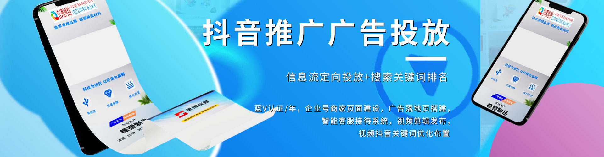 海城sem专员